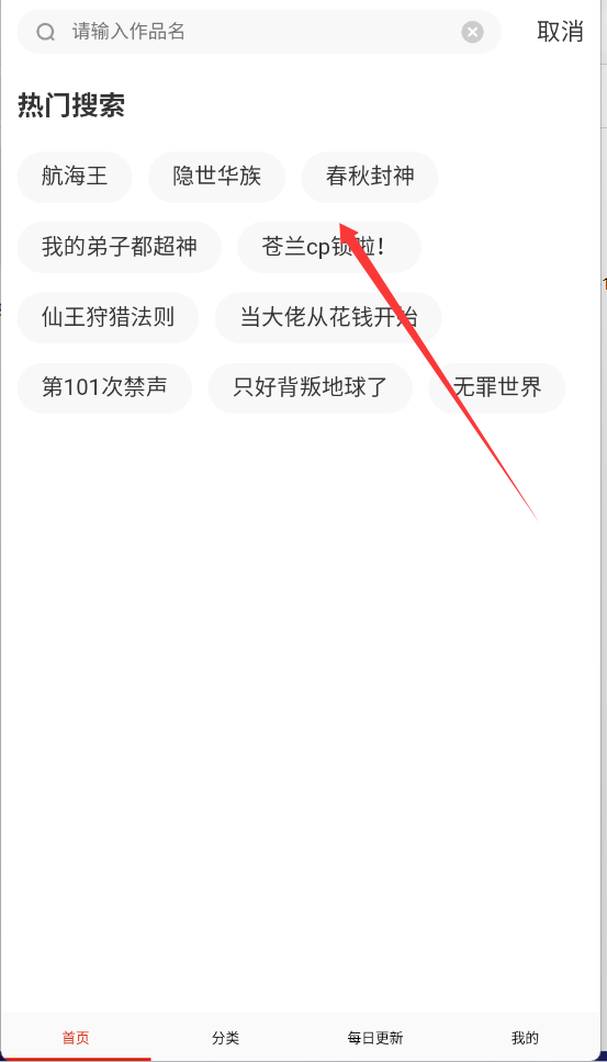 免费看漫画大全免费版