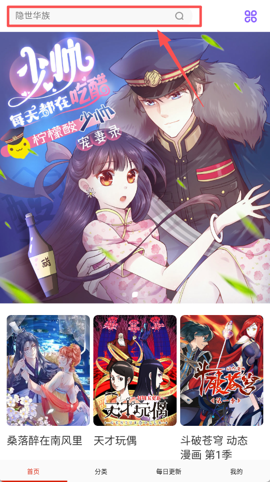 免费看漫画大全免费版