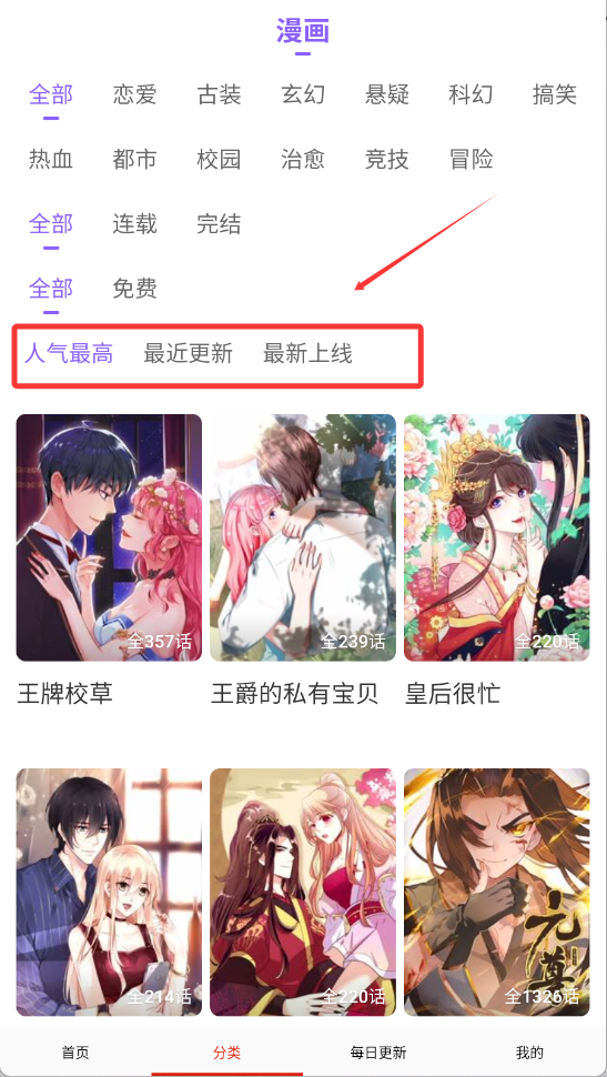 免费看漫画大全无广告版
