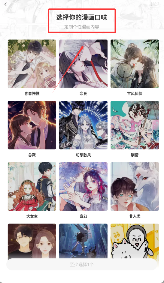 快看漫画无广告版