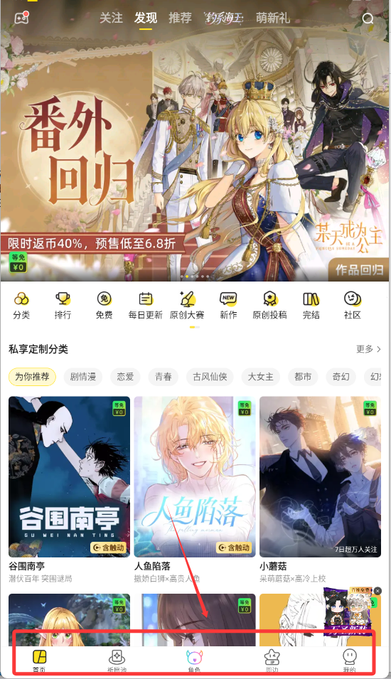 快看漫画无广告版