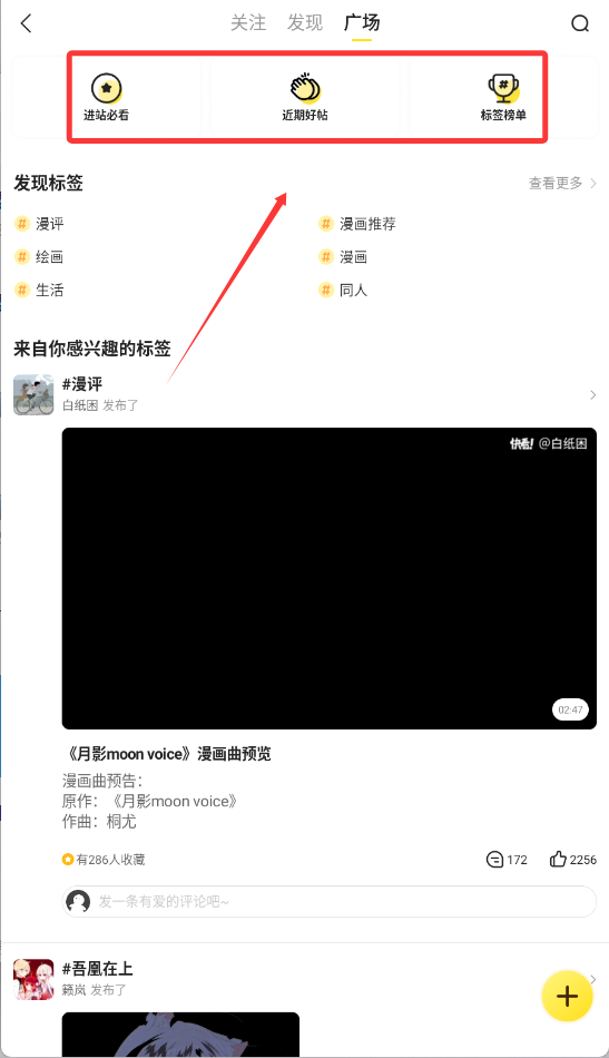 快看漫画app免费最新版