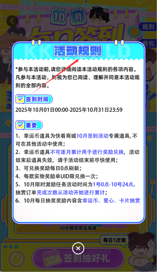 快看漫画app免费最新版