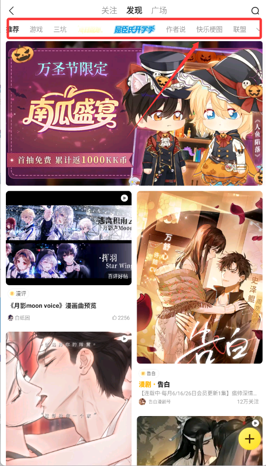 快看漫画app免费最新版