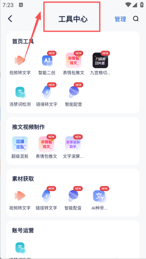 创作猫APP最新版