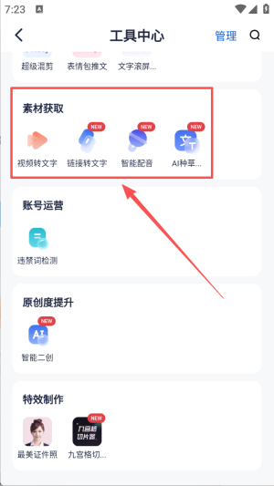 创作猫APP最新版
