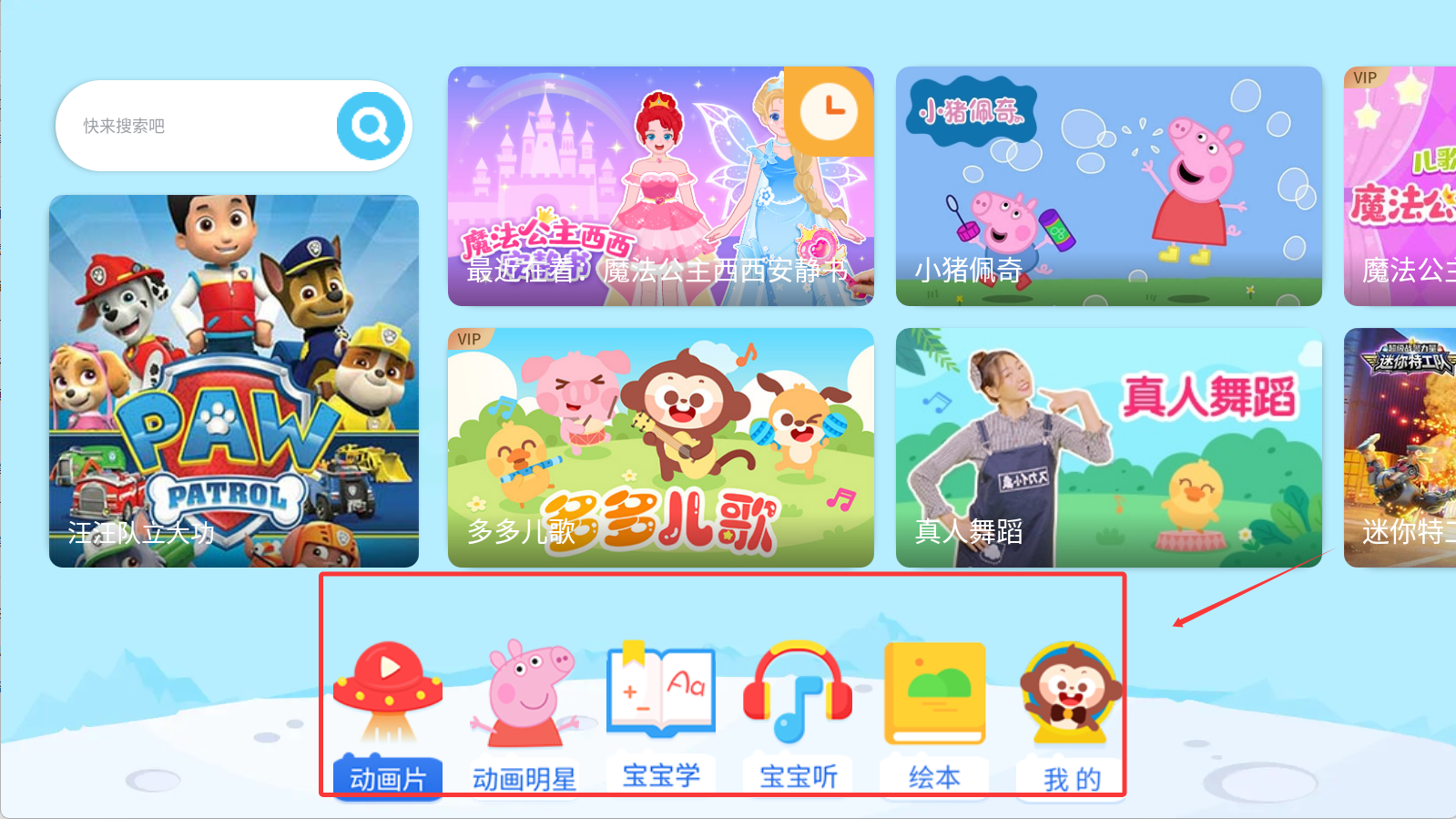 多多动画屋安卓版