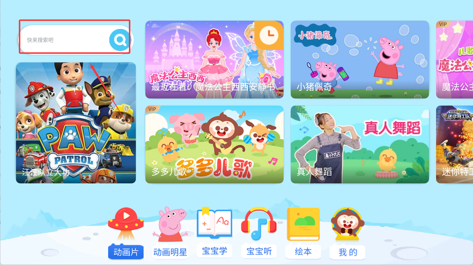 多多动画屋安卓版