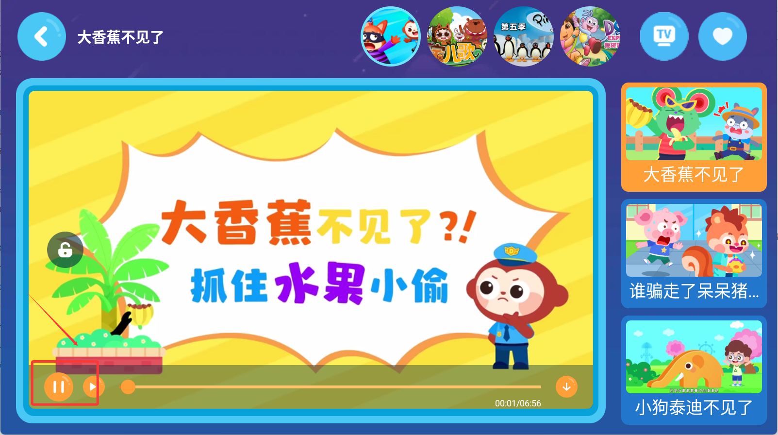 多多动画屋旧版本