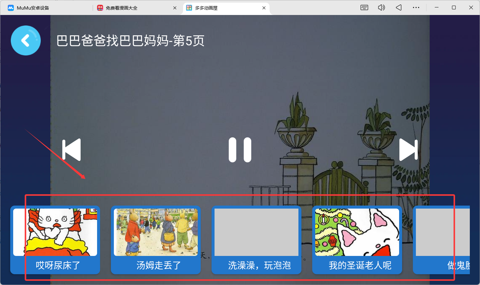 多多动画屋旧版本