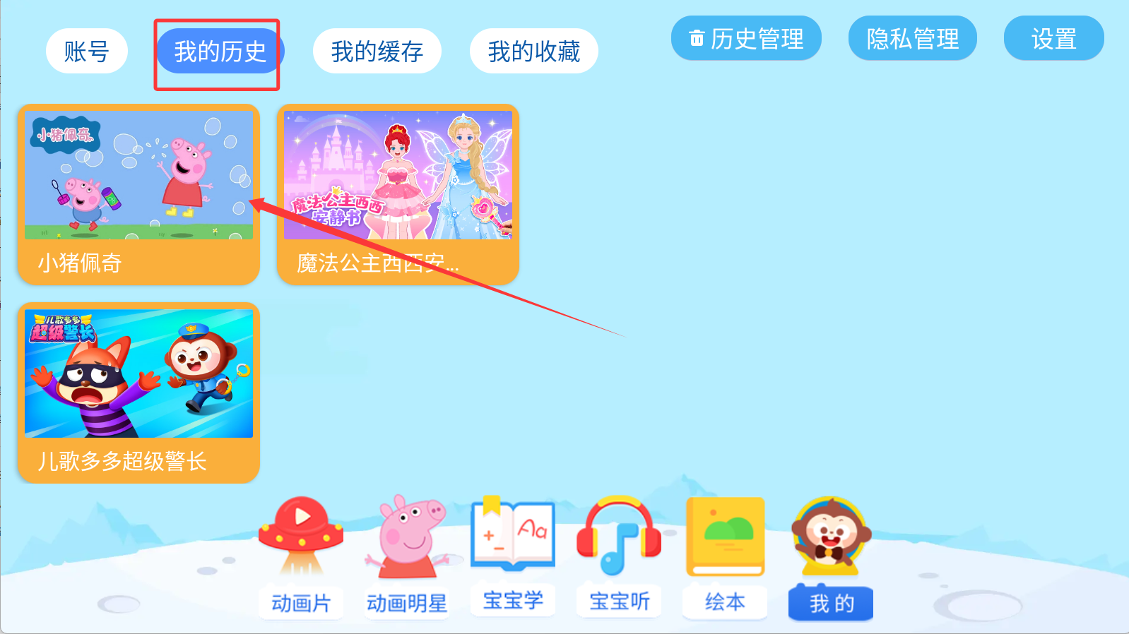 多多动画屋旧版本