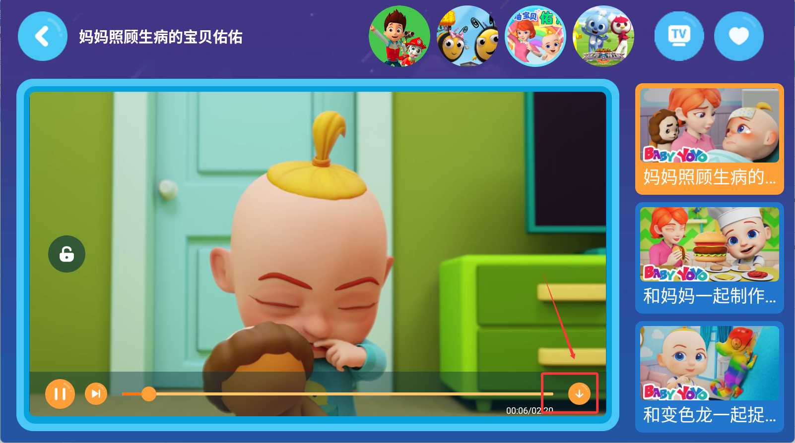 多多动画屋去广告解锁vip版