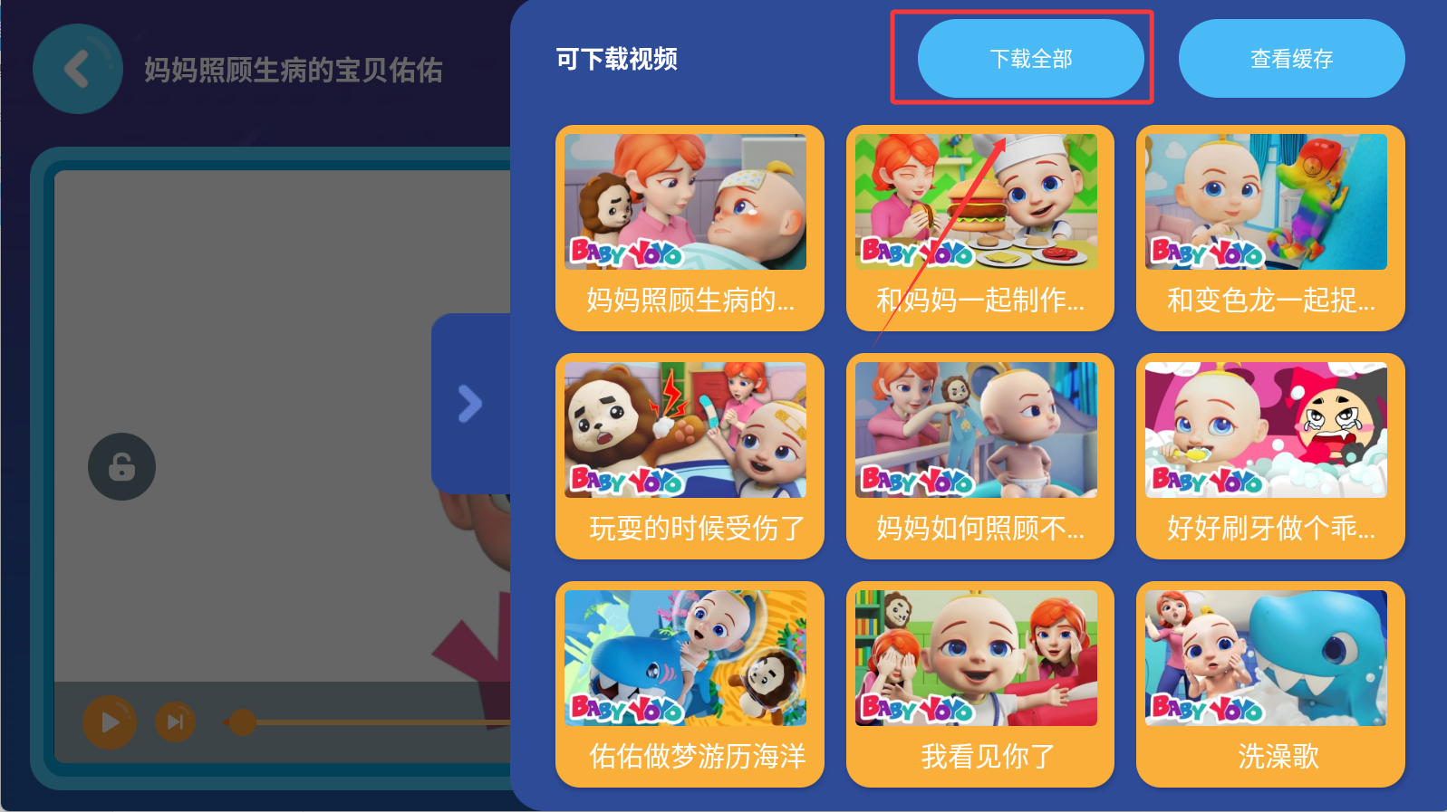 多多动画屋去广告解锁vip版