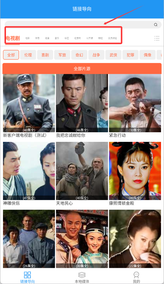 免费影视大全app无广告版