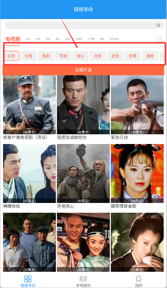 免费影视大全app无广告版