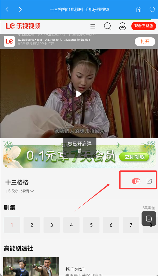 免费影视大全免费版