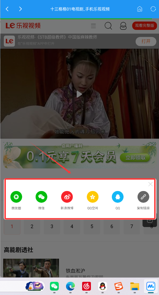 免费影视大全免费版