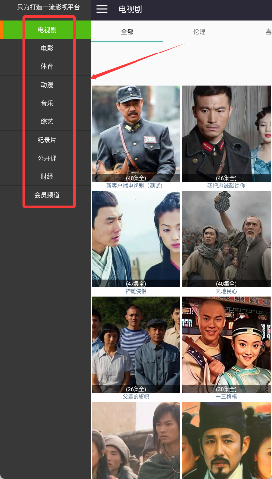 西瓜影音播放器