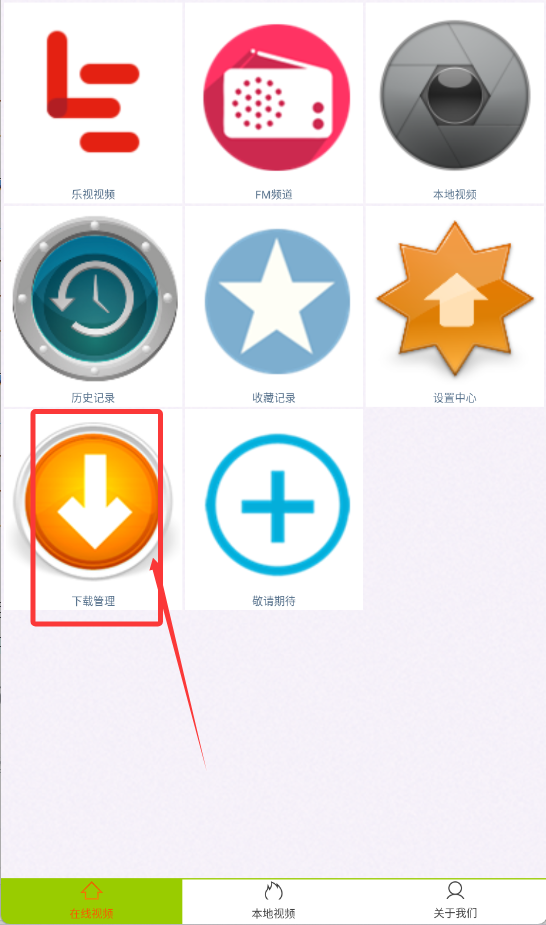 西瓜影音播放器