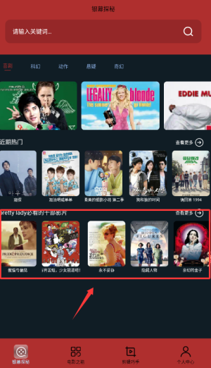 红叶影评2025年最新版