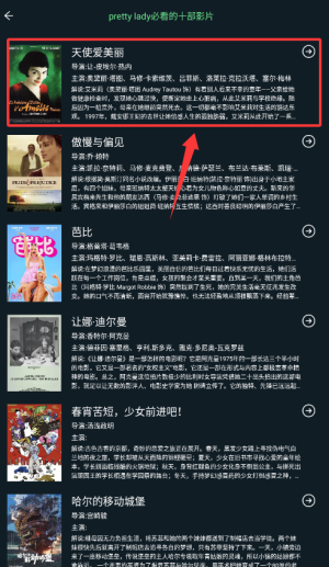 红叶影评2025年最新版