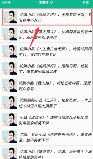 相声小品精选app