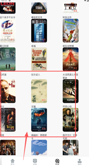 天空影视手机最新版