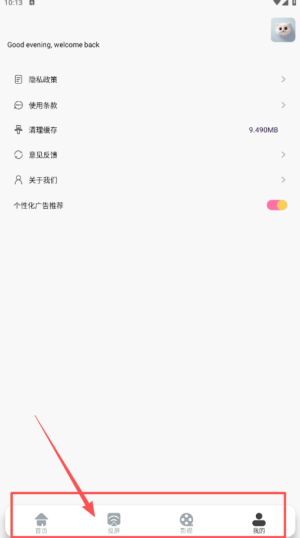 天空影视手机最新版