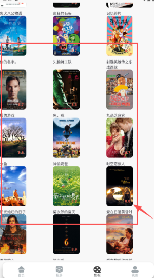 天空影视手机最新版