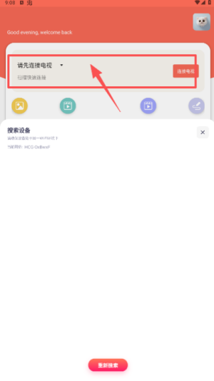 天空影视2025最新版