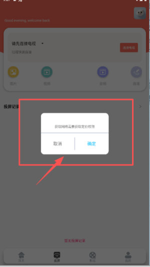 天空影视免费手机版