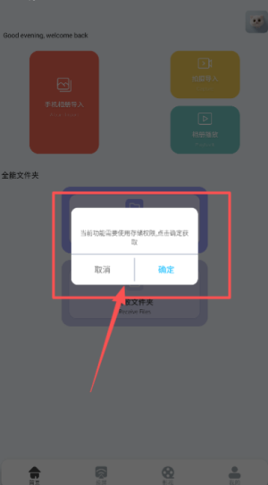 天空影视免费手机版