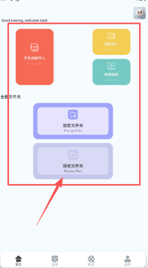 天空影视免费手机版