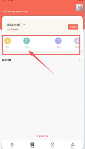 天空影视免费手机版