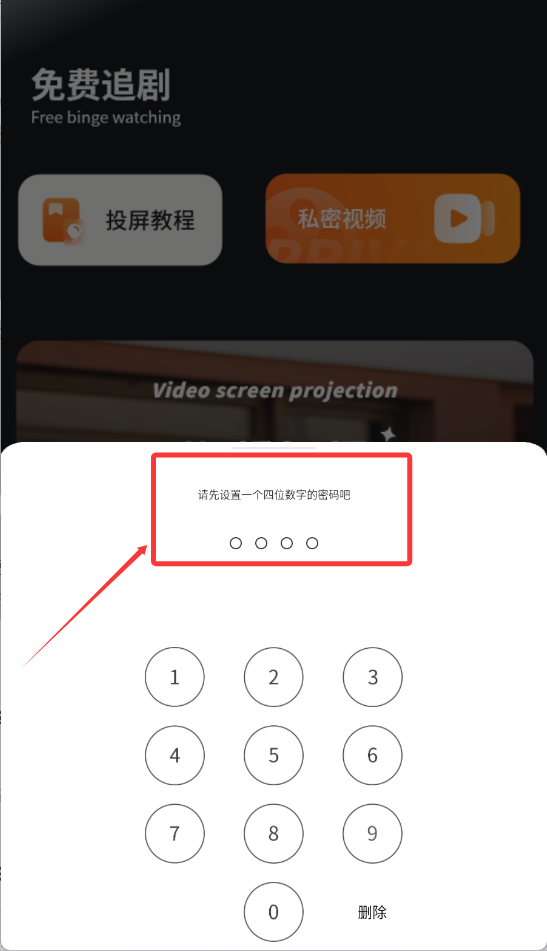 免费追剧无广告版