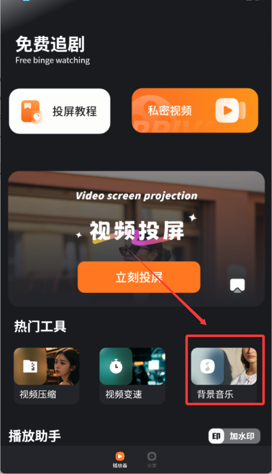 免费追剧app最新版