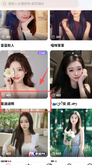 棉花糖直播软件