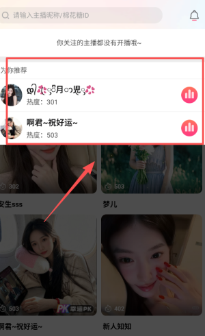棉花糖直播软件