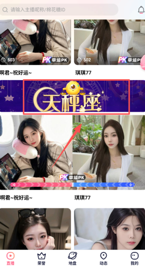 棉花糖直播软件安卓版