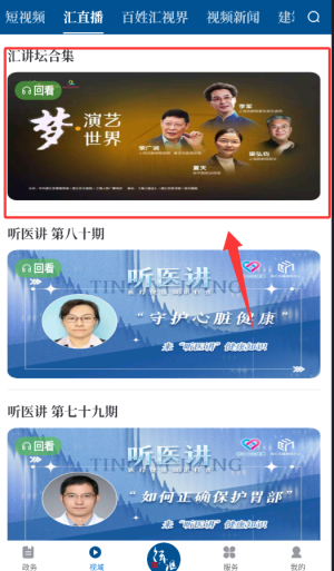 徐汇通app