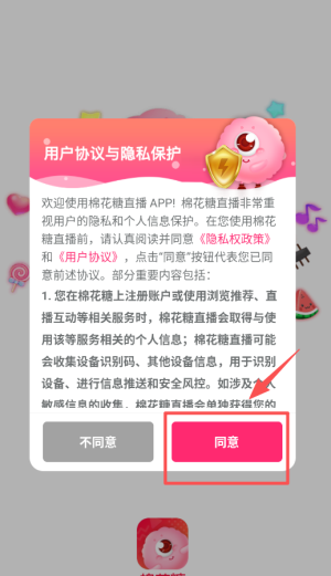 棉花糖直播软件官网