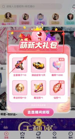 棉花糖直播软件官网