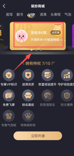 艾可直播APP