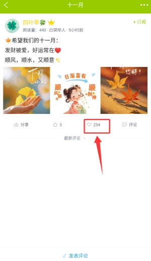 微句app