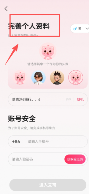 艾可直播最新版