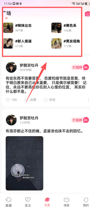 艾可直播最新版