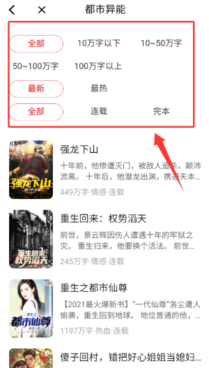 红薯阅读最新版