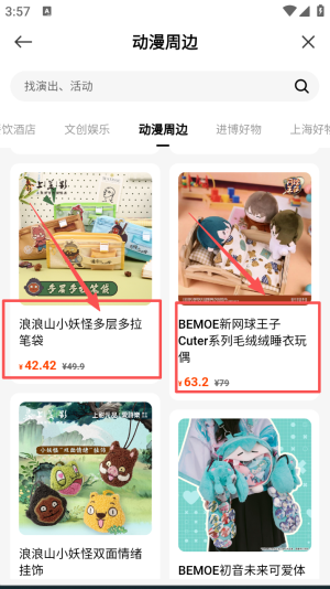 百视TVapp手机版