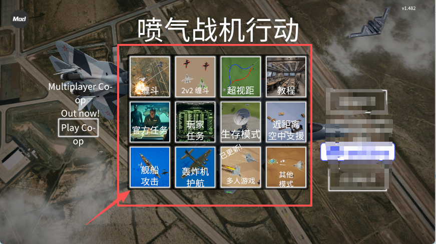 喷气式战斗行动