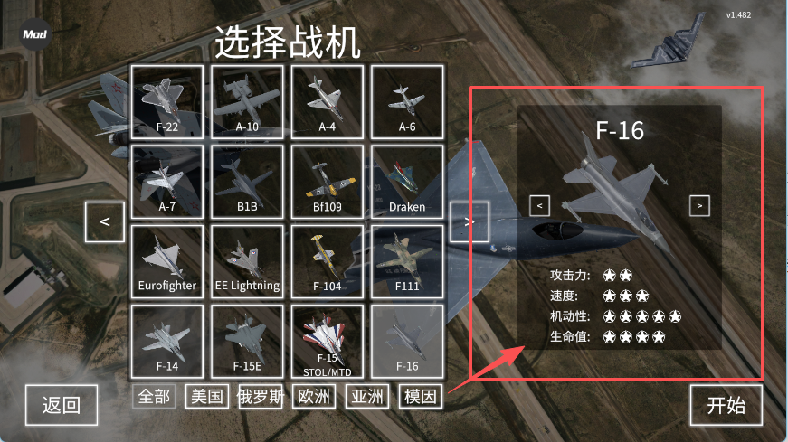 喷气式战斗行动汉化版